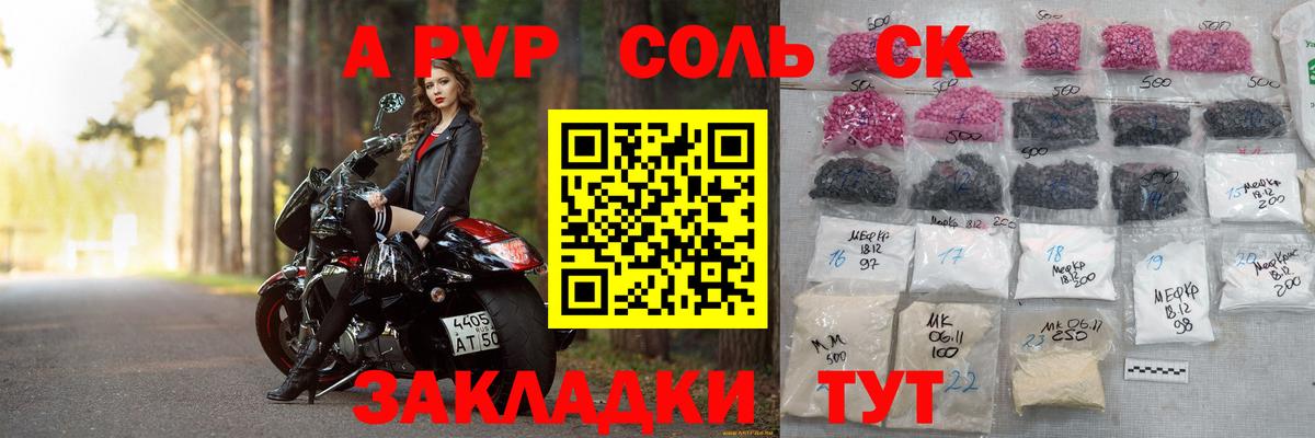 Лесозаводск  A-PVP Crystall  A PVP СК КРИС  A-PVP  Вход с VPN 