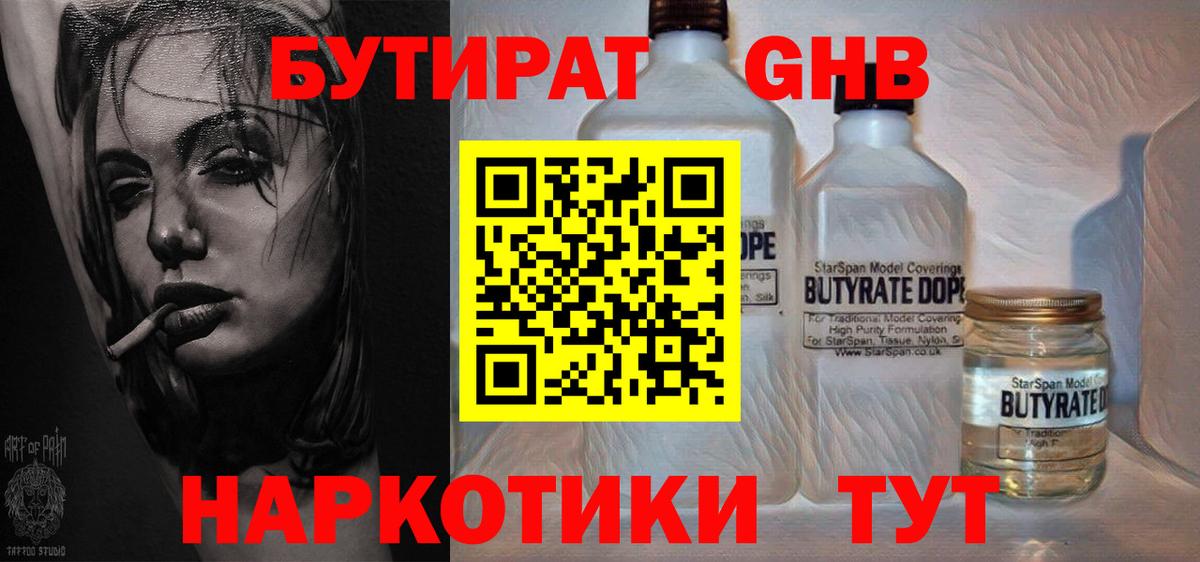 Лесозаводск  Бутират оксана  Вход с VPN 