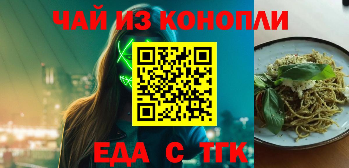 Лесозаводск  Canna-Cookies марихуана  Вход с VPN 