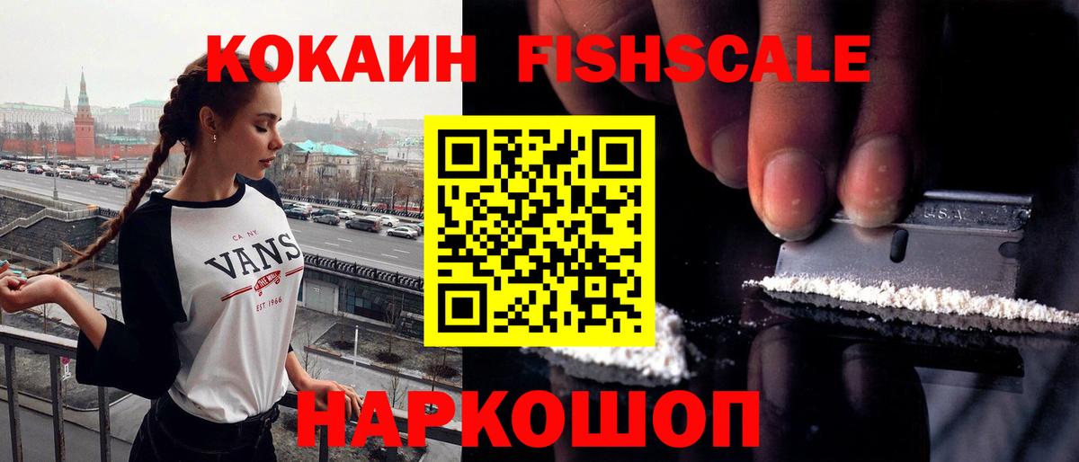 КОКАИН 97%  Вход с VPN  Cocaine 99%  Лесозаводск 
