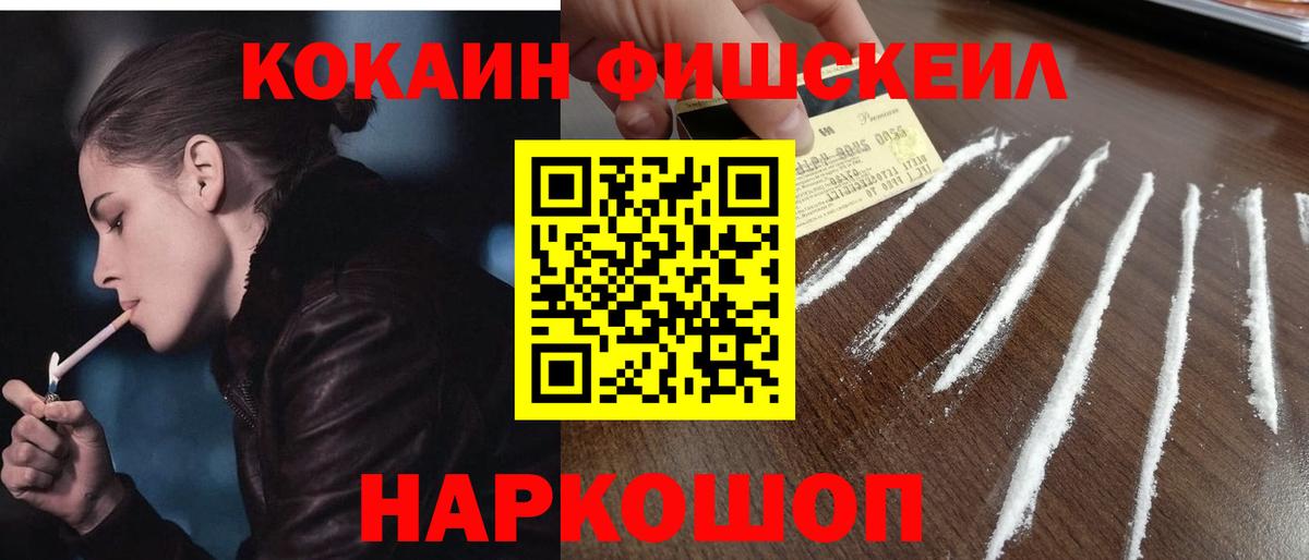 COCAIN 99% Лесозаводск