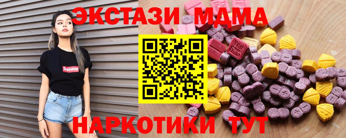 Лесозаводск  ЭКСТАЗИ  Экстази 280 MDMA  Вход с VPN  Экстази Дубай 