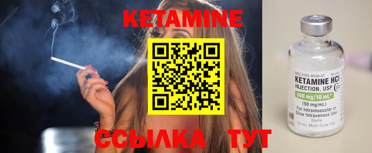 КЕТАМИН VHQ  Кетамин ketamine  Лесозаводск  Вход с VPN 