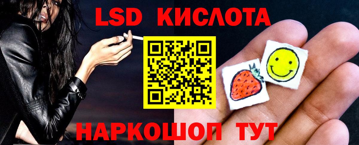 LSD-25 экстази кислота Лесозаводск