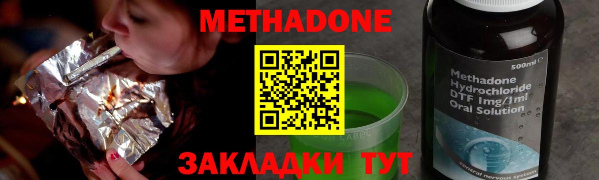 Метадон белоснежный  Метадон мёд  Лесозаводск  Вход с VPN 