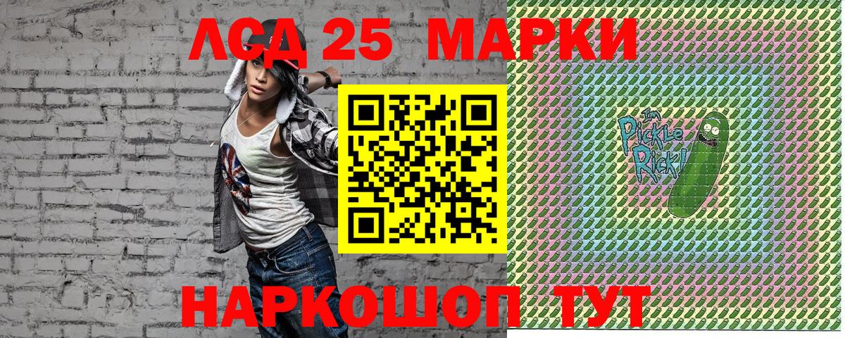 Наркотические марки 1,8мг  Вход с VPN  Лесозаводск 