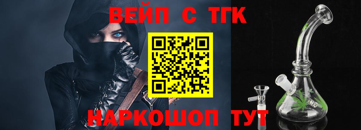 ТГК концентрат Лесозаводск